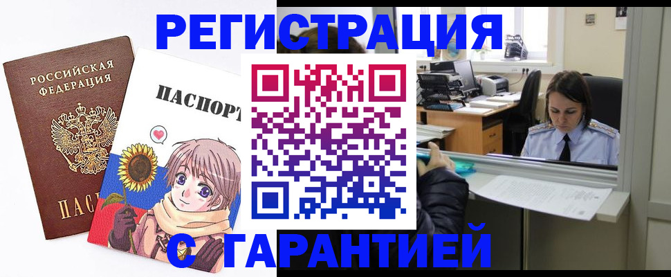 прописка для кредита в Новошахтинске