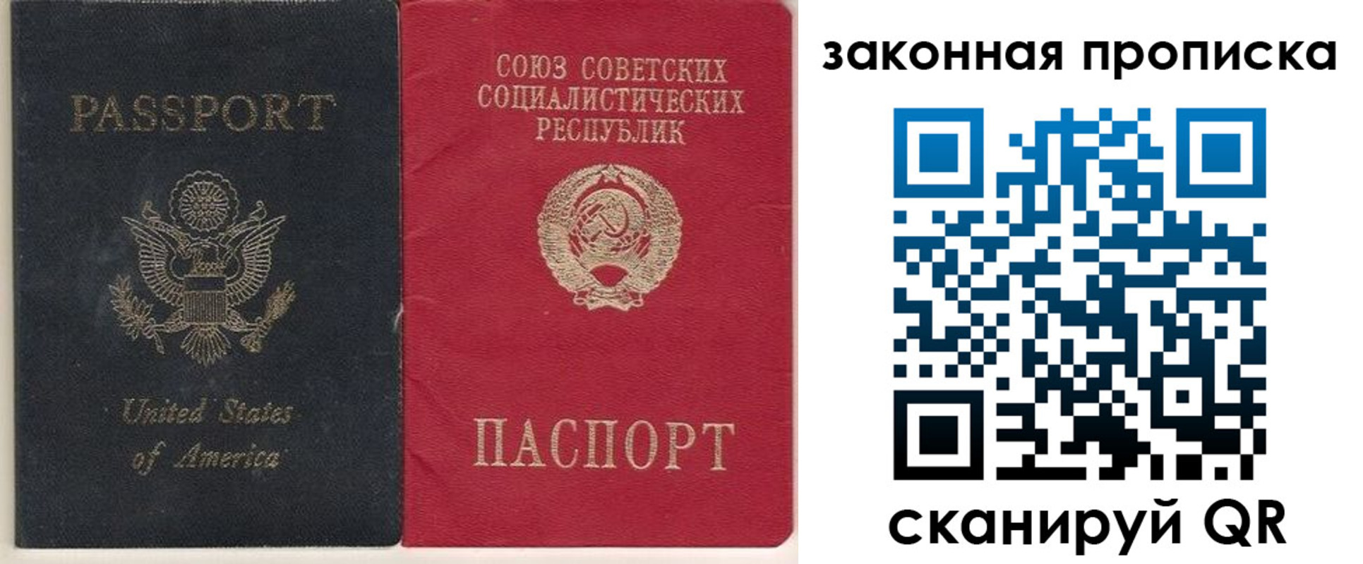 миграционный учет в Новошахтинске