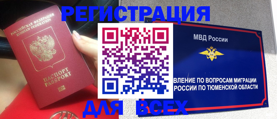 прописка для школы в Новошахтинске