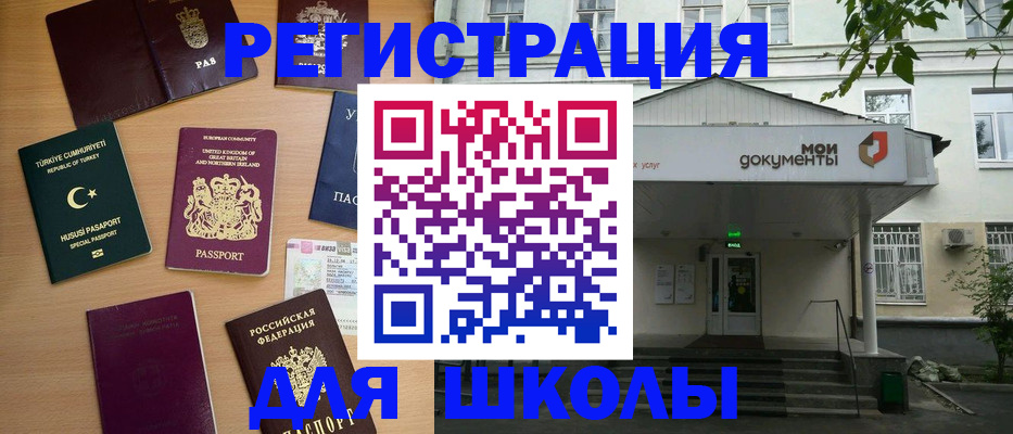купить прописку в Новошахтинске