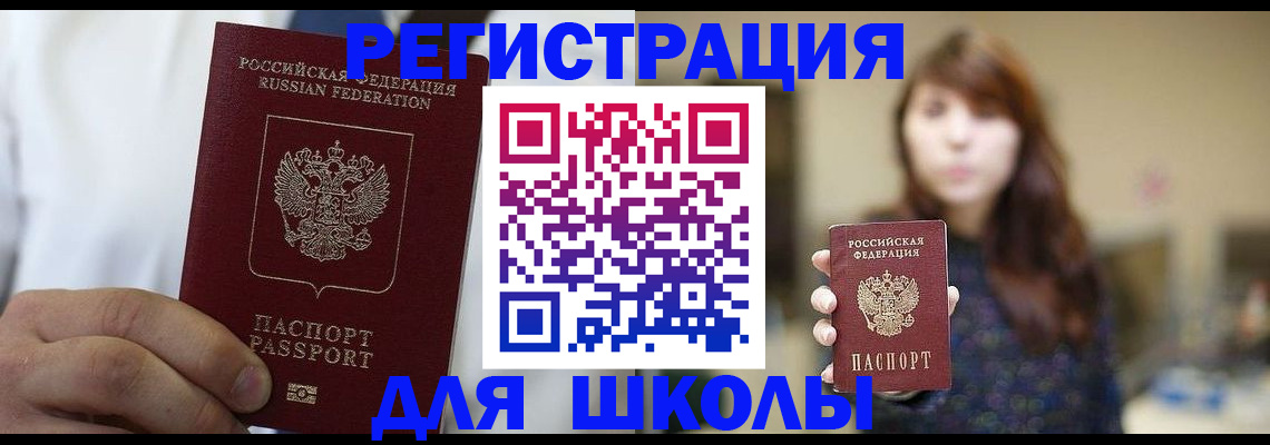 прописка в квартире в Новошахтинске