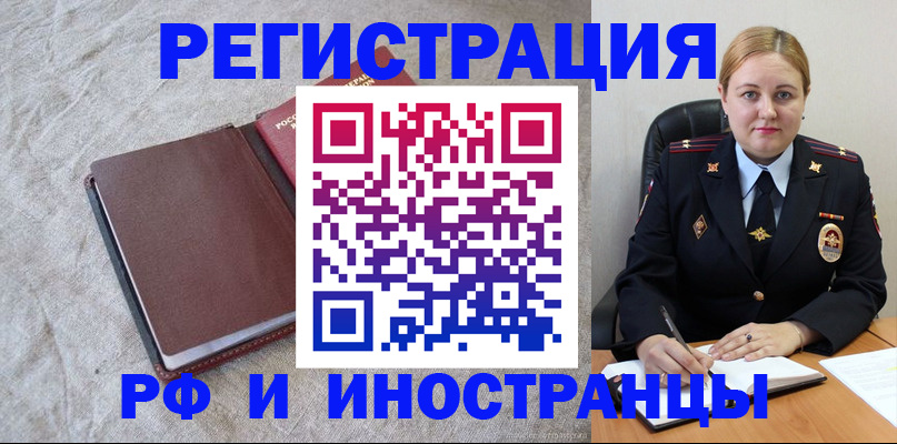 временная регистрация госуслуги в Новошахтинске