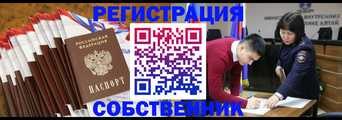 временная регистрация 2025 в Новошахтинске