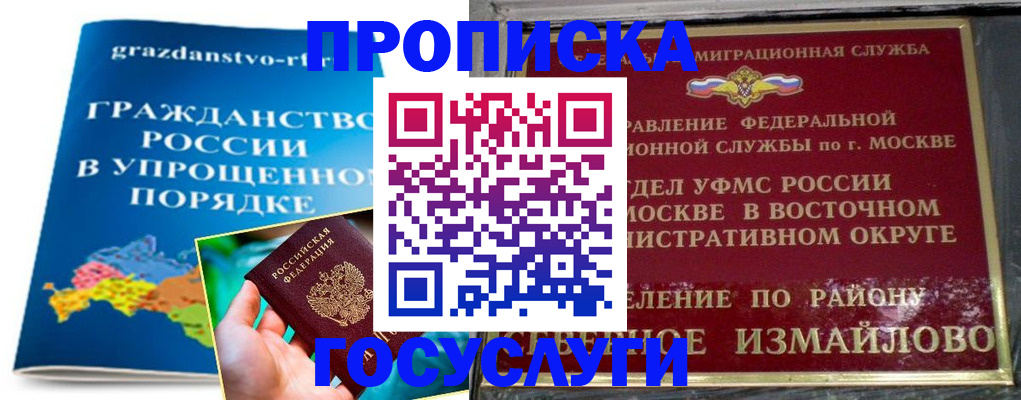 пропишу в квартире в Новошахтинске